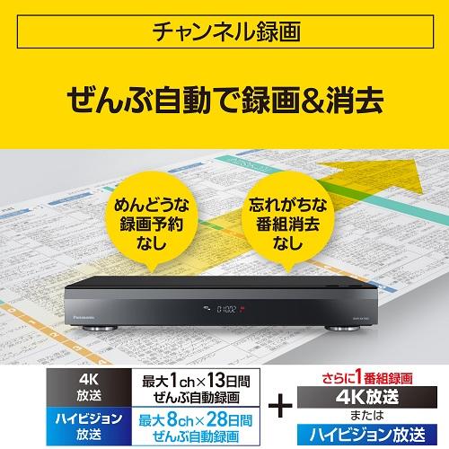 Panasonic（パナソニック） ブルーレイディスクレコーダー 4Kチューナー内蔵 全自動ディーガ DMR-4X1002｜ksdenki｜04