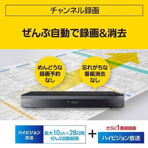 Panasonic（パナソニック） ブルーレイディスクレコーダー 全自動ディーガ/11チューナー DMR-2X602｜ksdenki｜04