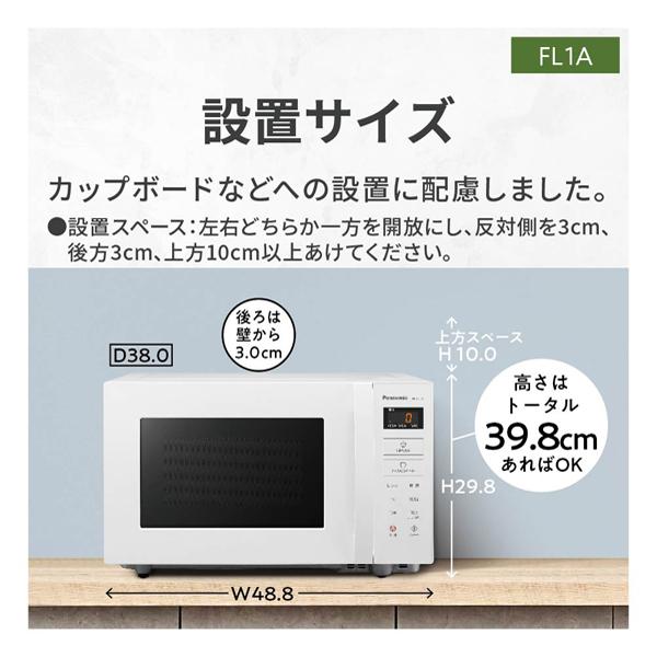 パナソニック NE-FL1A-W [ホワイト] 価格比較 - 価格.com パナソニック