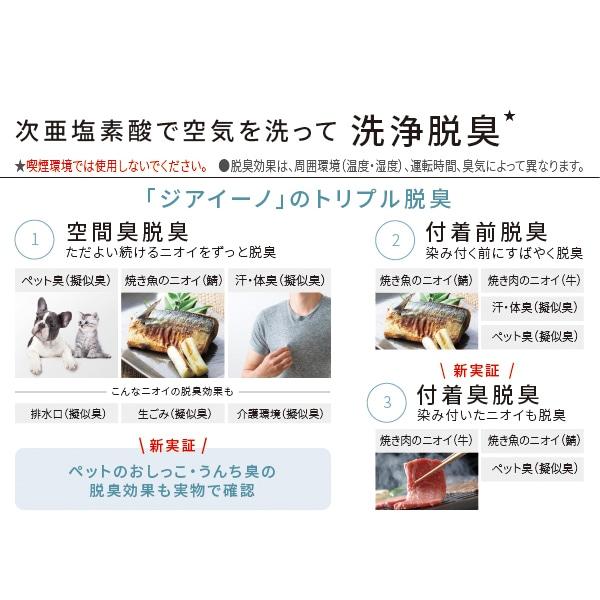 Panasonic（パナソニック） 次亜塩素酸空間除菌脱臭機 ジアイーノ F