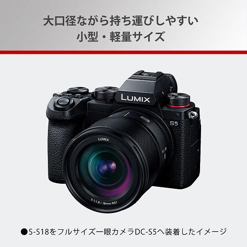 Panasonic（パナソニック） デジタル一眼カメラ用交換レンズ　Lマウント LUMIX S 18mm F1.8（S-S18）｜ksdenki｜03