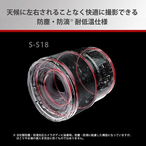 Panasonic（パナソニック） デジタル一眼カメラ用交換レンズ　Lマウント LUMIX S 18mm F1.8（S-S18）｜ksdenki｜05
