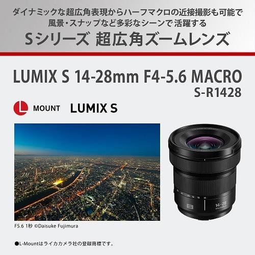 Panasonic（パナソニック） 交換用レンズ Lマウント LUMIX S 14-28mm