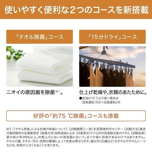 Panasonic（パナソニック） 衣類乾燥機 NH-D605-W : ケーズデンキ
