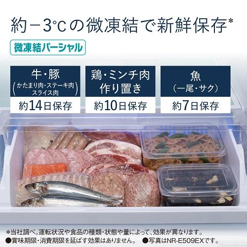新入荷 Panasonic（パナソニック） 5ドア パーシャル搭載冷蔵庫　EXタイプ NR-F509EX-N 【LWH2840765863】(101099円)