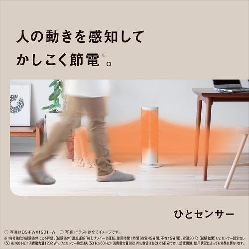 Panasonic（パナソニック） ナノイーX搭載ファンヒーター Hot&Cool DS