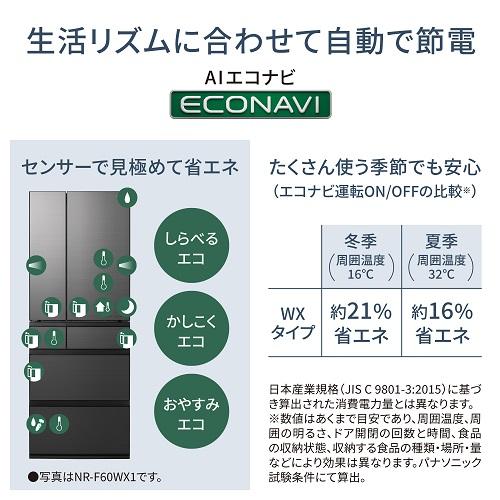 Panasonic（パナソニック） 6ドア 「冷凍室が真ん中」冷凍冷蔵庫　WXタイプ NR-F55WX1-X｜ksdenki｜04