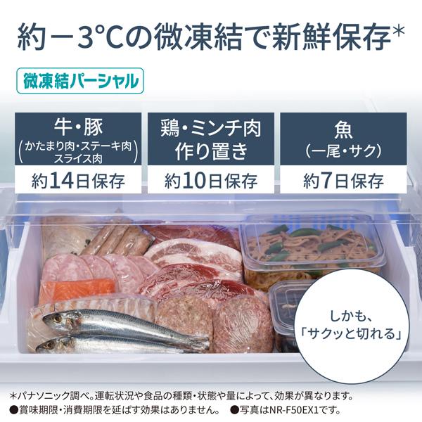 Panasonic(パナソニック) 6ドア冷蔵庫 冷凍室が真ん中 EX Panasonic(パナソニック) 6ドア冷蔵庫 冷凍室が真ん中 EX