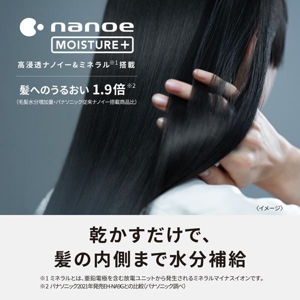 Panasonic（パナソニック） ヘアードライヤー　ナノケア　高浸透ナノイー＆ミネラル EH-NA0J-H｜ksdenki｜02