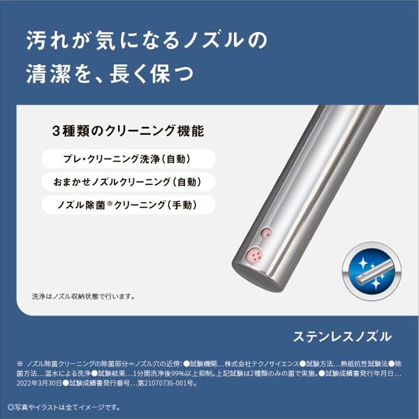 Panasonic（パナソニック） 温水洗浄便座 ビューティ・トワレ PSTK