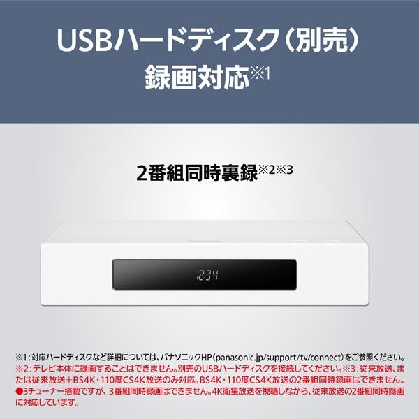 Panasonic（パナソニック） 43V型 4Kチューナー内蔵液晶テレビ VIERA