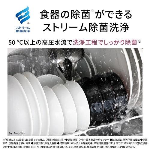 【店頭販売のみ】食器洗い乾燥機 Panasonic 2020年製入荷いたしました Panasonic（パナソニック） 食器洗い乾燥機 【宅配便でのお届け】NP