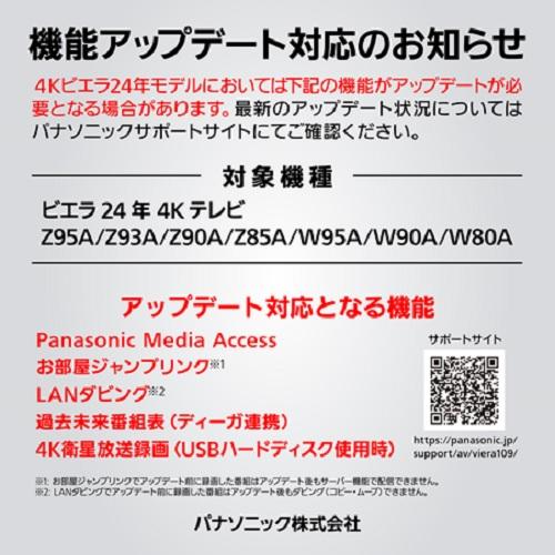 Panasonic(パナソニック) 43V型 4Kチューナー内蔵液晶テレビ Panasonic(パナソニック) 43V型 4Kチューナー内蔵液晶テレビ