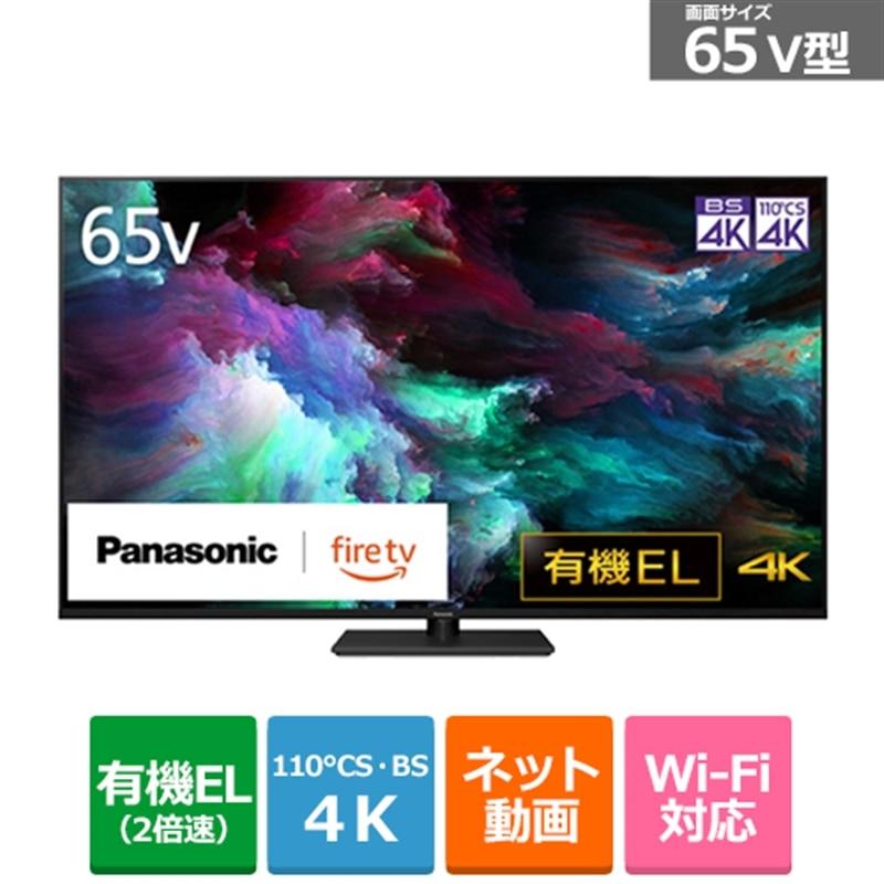 Panasonic(パナソニック) 65V型 4Kチューナー内蔵有機ELテレビ Panasonic(パナソニック) 65V型 4Kチューナー内蔵有機ELテレビ