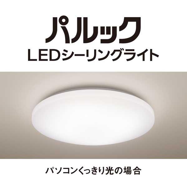 Panasonic（パナソニック） LEDシーリングライト パルック HH-CK0825CA