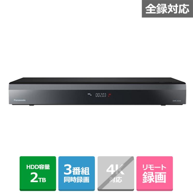5年延長保証付き】DMR-2X203 Panasonic 全自動ディーガ 2TB 5年延長保証付き】DMR-2X203 Panasonic 全自動ディーガ 2TB