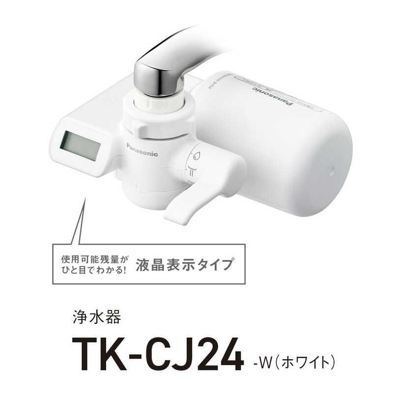 パナソニック TK-CJ24-W 浄水器 Panasonic（パナソニック） TK-CJ24-W 浄水器 : ケーズデンキ Yahoo