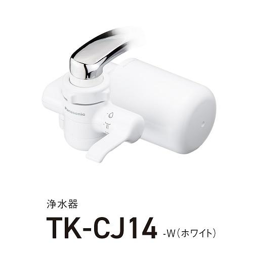 Panasonic TK-CJ14-W 蛇口用浄水器 2個セット Panasonic（パナソニック） 浄水器 TK-CJ14-W : ケーズデンキ Yahoo