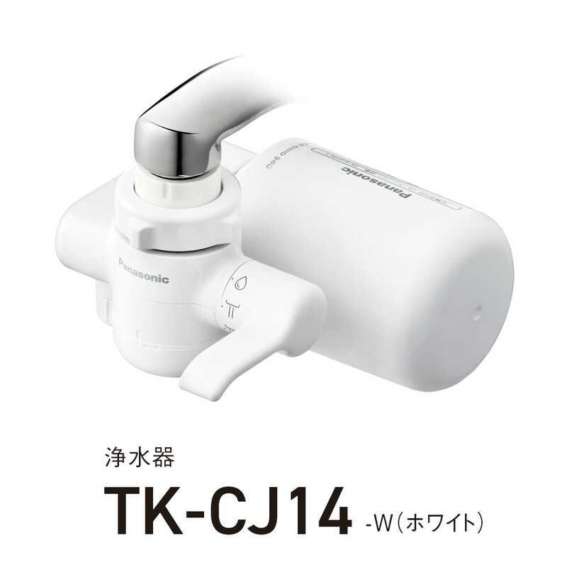 Panasonic（パナソニック） TK-CJ14-W 浄水器 : ケーズデンキ Yahoo
