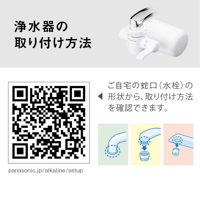 Panasonic（パナソニック） TK-CJ14-W 浄水器 : ケーズデンキ Yahoo