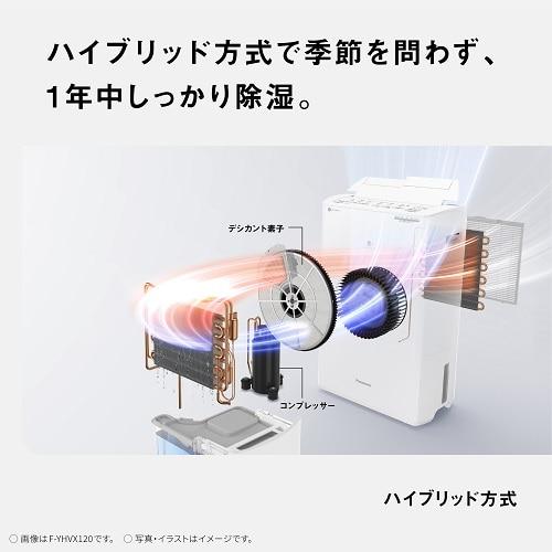 Panasonic（パナソニック） ハイブリッド方式 衣類乾燥除湿機 F-YHX200B-Wの画像