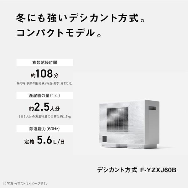 ★1858★TOSHIBA　東芝　除湿乾燥機　RAD-DN70 　2011年製　除湿機　デシカント方式　衣類乾燥　部屋干し 東芝、ecoモードを搭載したデシカント方式の除湿乾燥機 - 価格.com