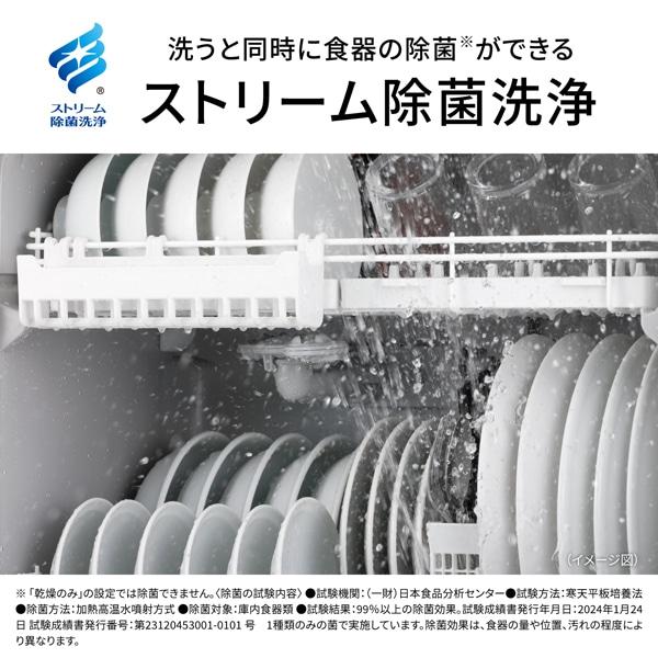 Panasonic（パナソニック） 食器洗い乾燥機 【宅配便でのお届け】NP