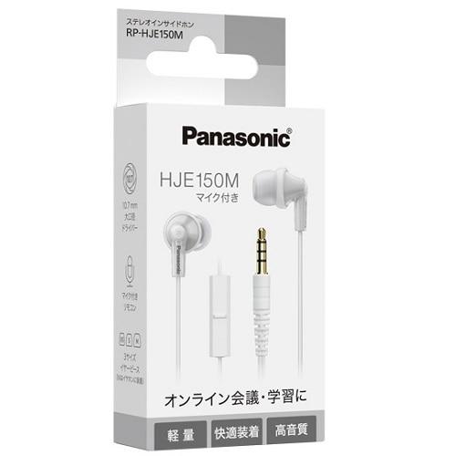 Panasonic（パナソニック） ステレオインサイドホン RP-HJE150M-W