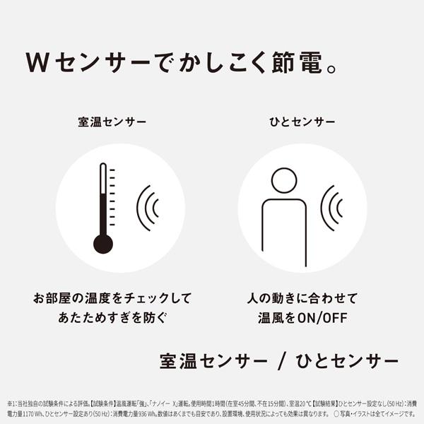 Panasonic（パナソニック） セラミックファンヒーター DS-FZX1200-W
