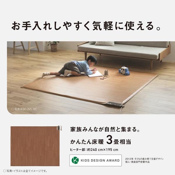 Panasonic（パナソニック） かんたん床暖 電気カーペット DC-3V5-MT 