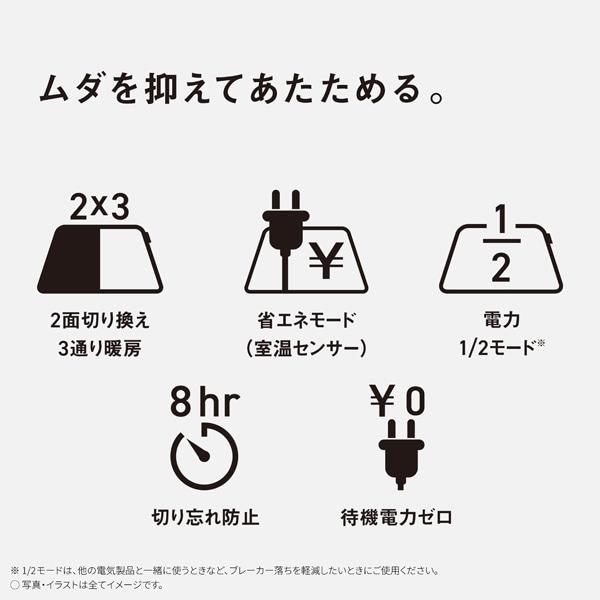 Panasonic（パナソニック） かんたん床暖 電気カーペット DC-3V5-MT