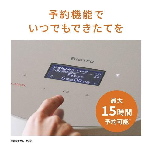 Panasonic Bistro オートクッカー NF-AC700-H 新品 Panasonic（パナソニック） NF-AC700-H[5年延長保証無料進呈] Bistro