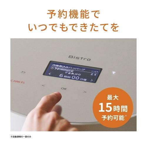 Panasonic（パナソニック） 自動調理鍋 オートクッカー Bistro