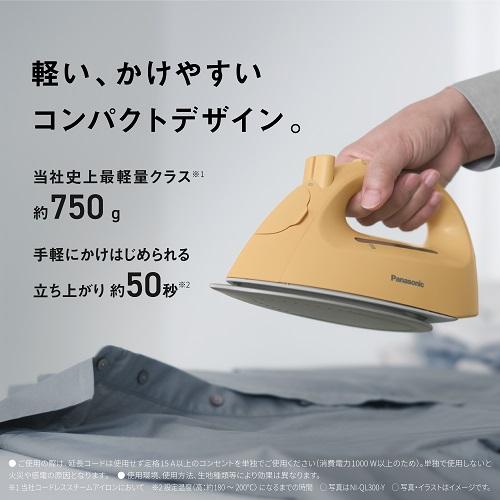 Panasonic(パナソニック) コードレススチームアイロン NI Panasonic(パナソニック) コードレススチームアイロン NI
