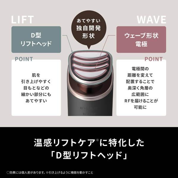 リフトケア美顔器 EH-SR86 ブラック バイタケアリフト 保証書あり 5年間無料保証）Panasonic（パナソニック） リフトケア美顔器