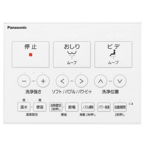 Panasonic（パナソニック） 温水洗浄便座 ビューティ・トワレ DL-RT40
