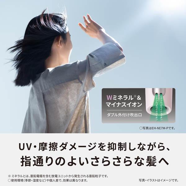 Panasonic（パナソニック） ヘアードライヤー　イオニティ EH-NE7M-H