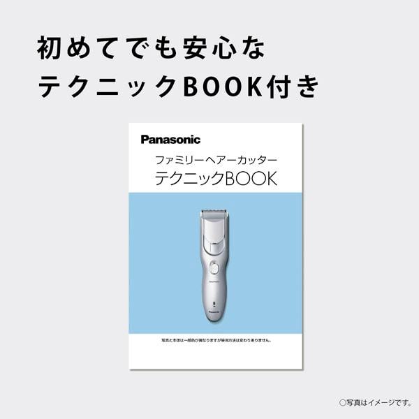 Panasonic（パナソニック） ファミリーヘアーカッター ER-GF82-S