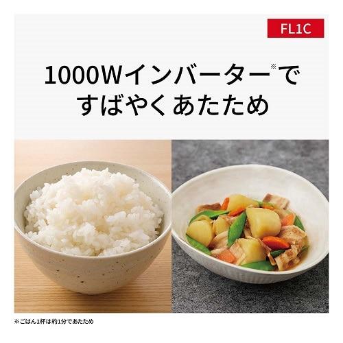 Panasonic（パナソニック） 単機能レンジ NE-FL1C-W : ケーズデンキ