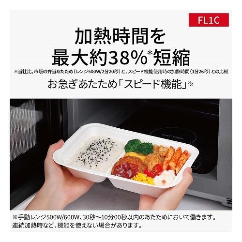 Panasonic（パナソニック） 単機能レンジ NE-FL1C-W : ケーズデンキ