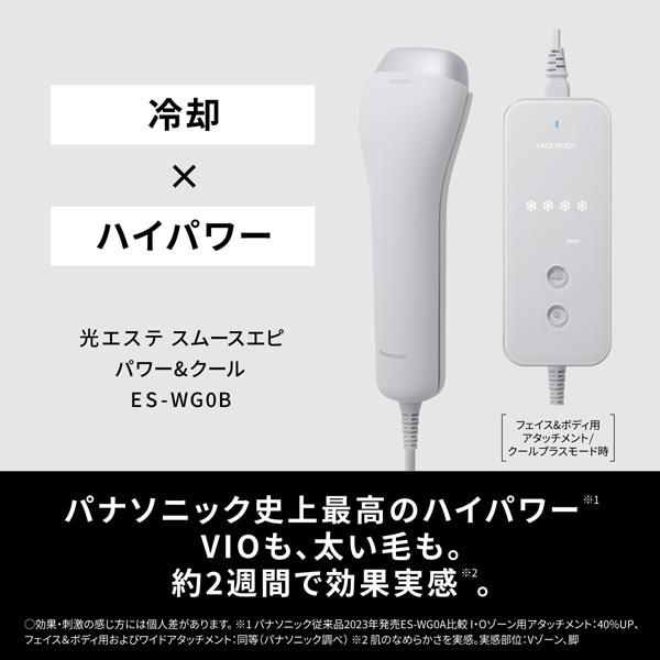 5年間無料保証）Panasonic（パナソニック） スムースエピ パワー