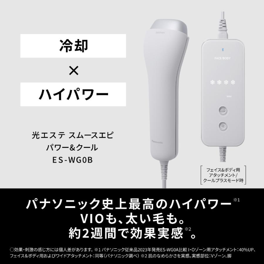 5年間無料保証）Panasonic（パナソニック） スムースエピ パワー