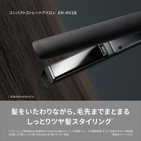 Panasonic（パナソニック） コンパクトストレートアイロン EH-HV2B-K