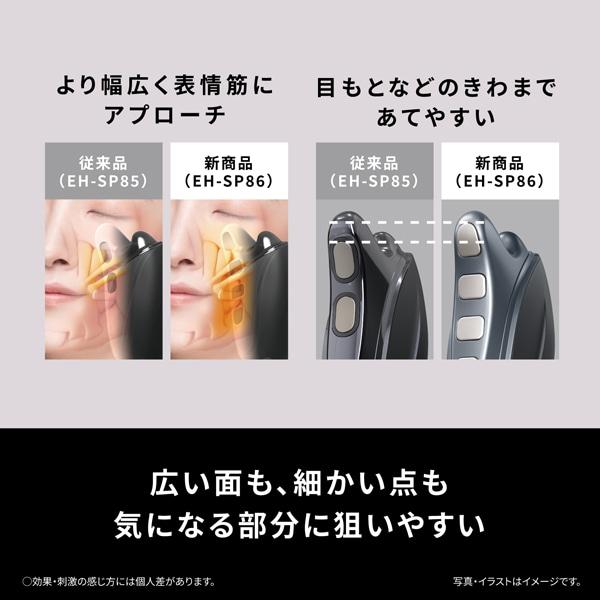 5年間無料保証）Panasonic（パナソニック） リフトケア美顔器