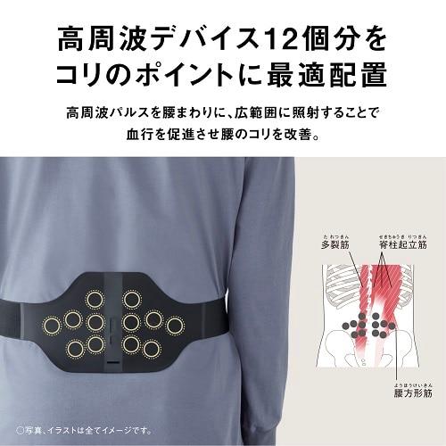 （5年間無料保証）Panasonic（パナソニック） 高周波治療器コリコランワイド（腰用セット） EW-RA550W-Kの画像
