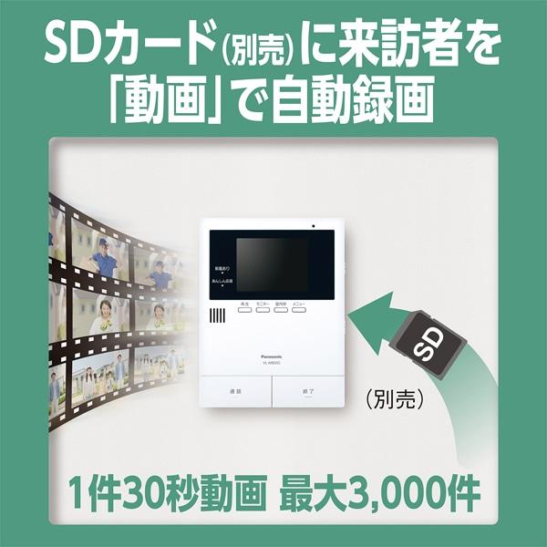 Panasonic（パナソニック） テレビドアホン 2-2タイプ VL-B35CF