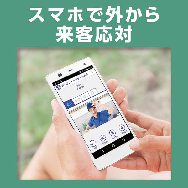 Panasonic（パナソニック） ワイヤレスモニター付テレビドアホン 2-7