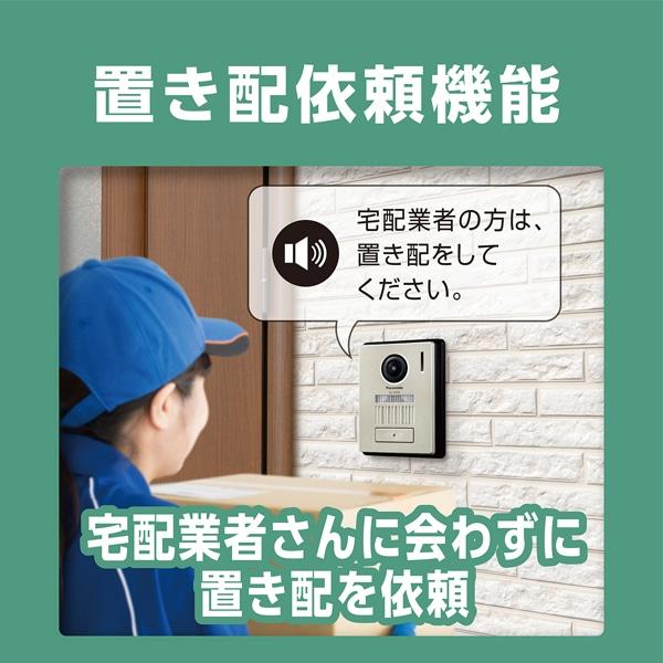 Panasonic（パナソニック） ワイヤレスモニター付テレビドアホン 2-7