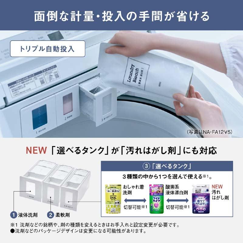 Panasonic（パナソニック） 全自動洗濯機 NA-FA11K5-N : ケーズデンキ