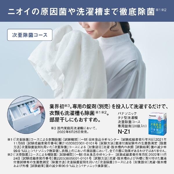 Panasonic（パナソニック） 全自動洗濯機 FAシリーズ NA-FA8K5-W 